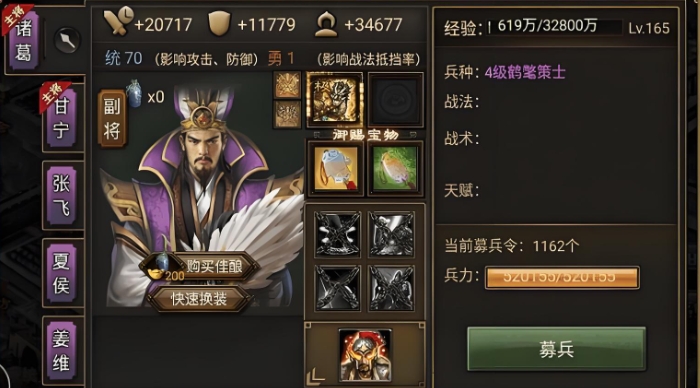 攻城掠地姜维可以换什么武将