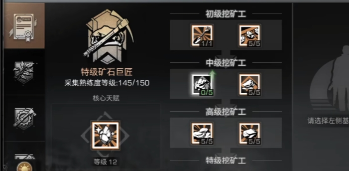 明日之后六十级什么职业好
