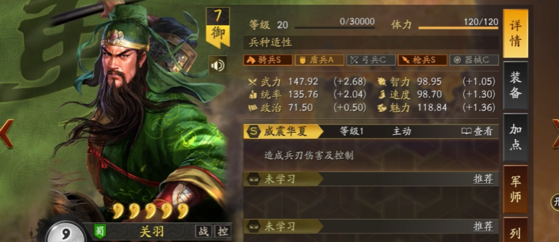 三国志战略版什么队伍打魏法骑