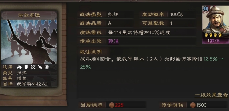 三国志战略版军民草船怎么换 三国志战略版军民草船怎么换