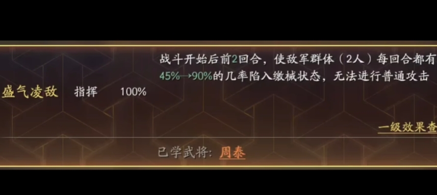 三国志战略版虎踞鹰扬用什么代替