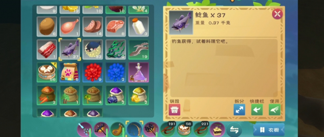 创造与魔法鲶鱼有什么用