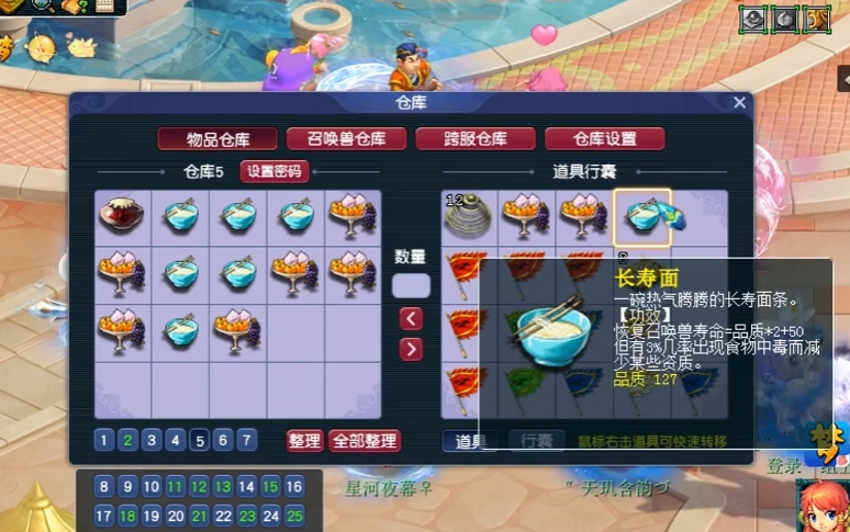 梦幻西游怎么学烹饪