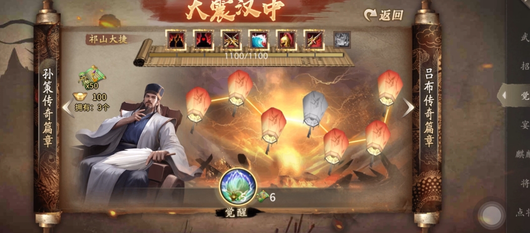 攻城掠地诸葛最终觉醒是什么