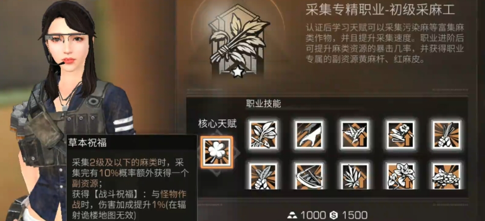 明日之后前中期什么职业比较好