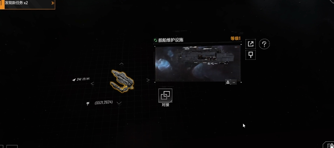 无尽的拉格朗日对接需要什么飞船