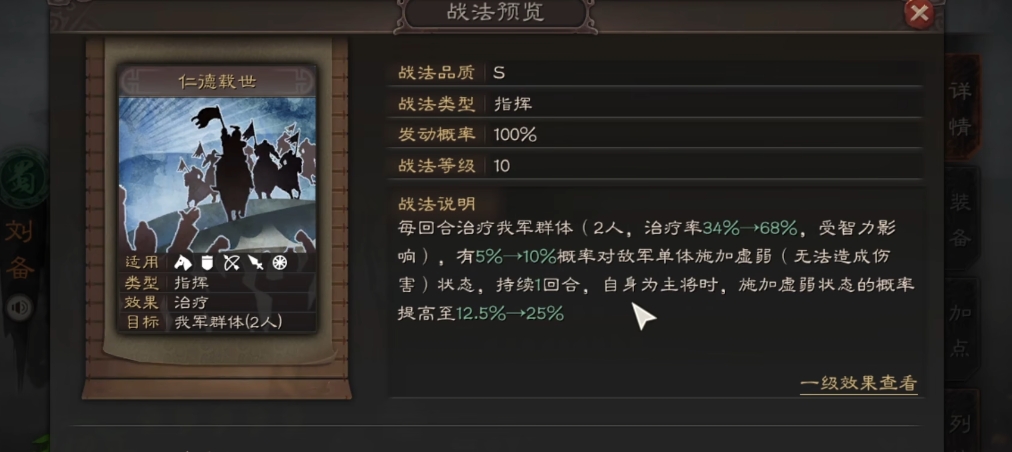 三国志战略版s4什么是石兵八阵 三国志战略版s4什么是石兵八阵