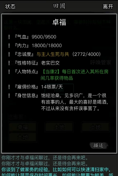 放置江湖老农有什么用