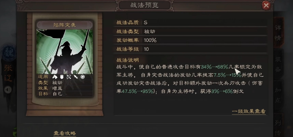 三国志战略版张辽学什么兵书