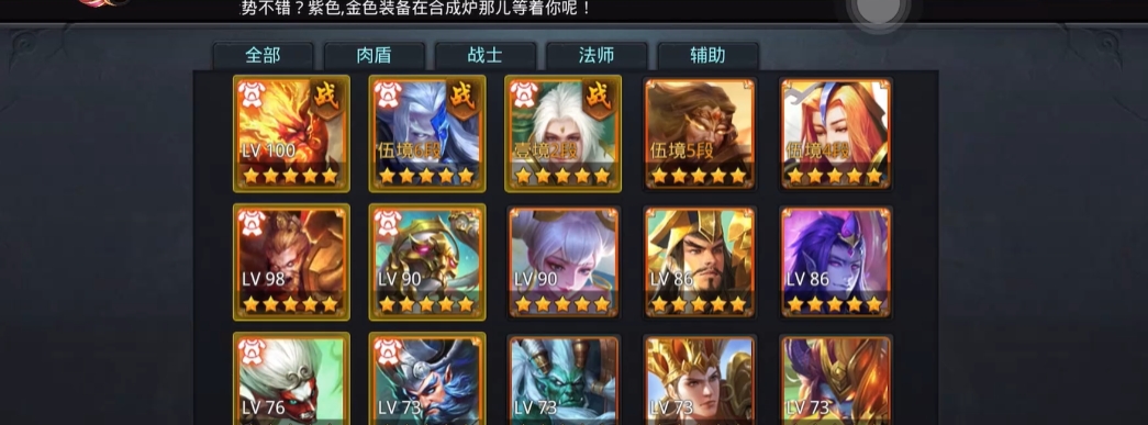 乱斗西游2修罗能换什么用