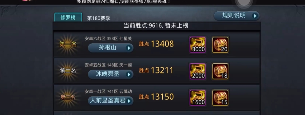 乱斗西游2修罗能换什么用