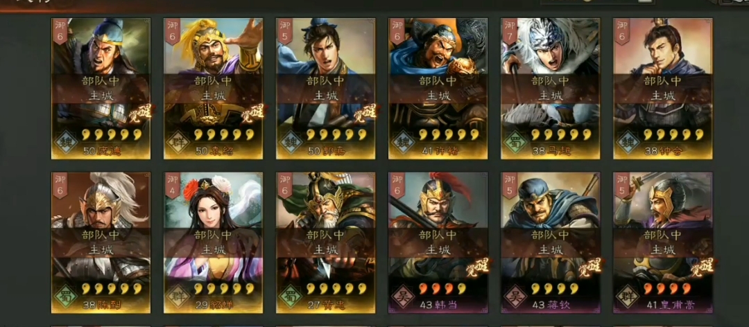 三国志战略版马腾用什么战法