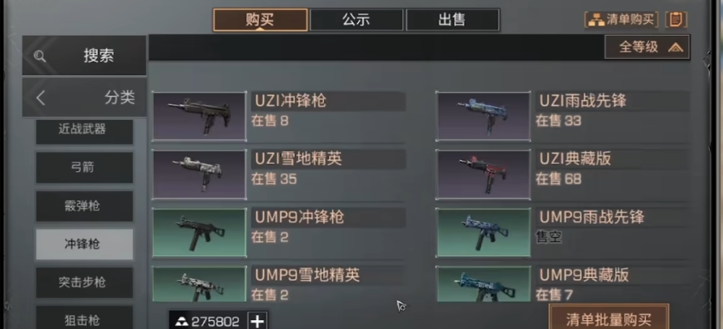 明日之后新手应该买什么