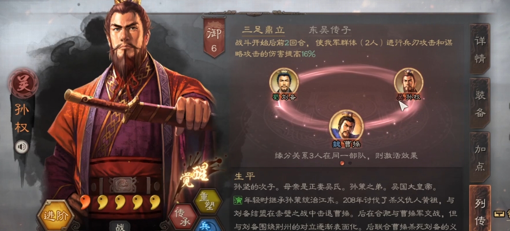 三国志战略版魏法骑怕什么队伍