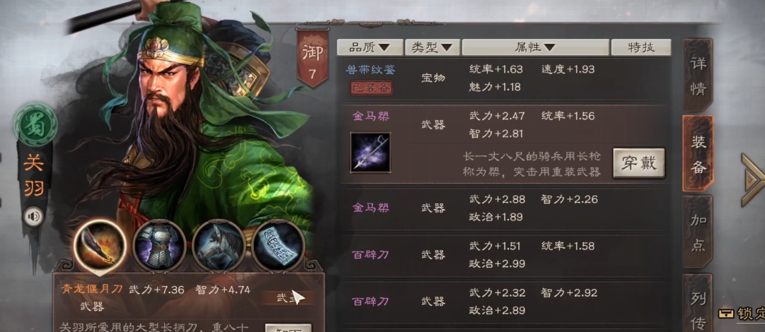 三国志战略版s3五虎克制什么