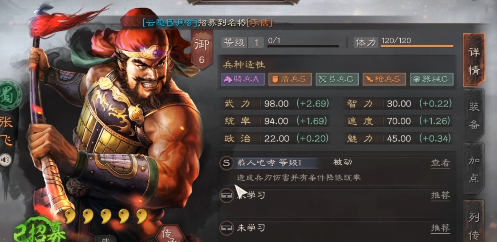 三国志战略版s3五虎克制什么