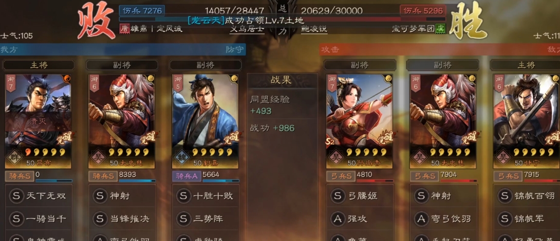 三国志战略版甘宁可以换什么战法