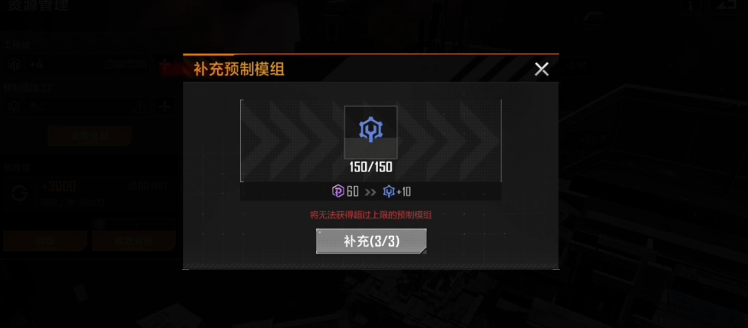 无尽的拉格朗日预制模组有什么用