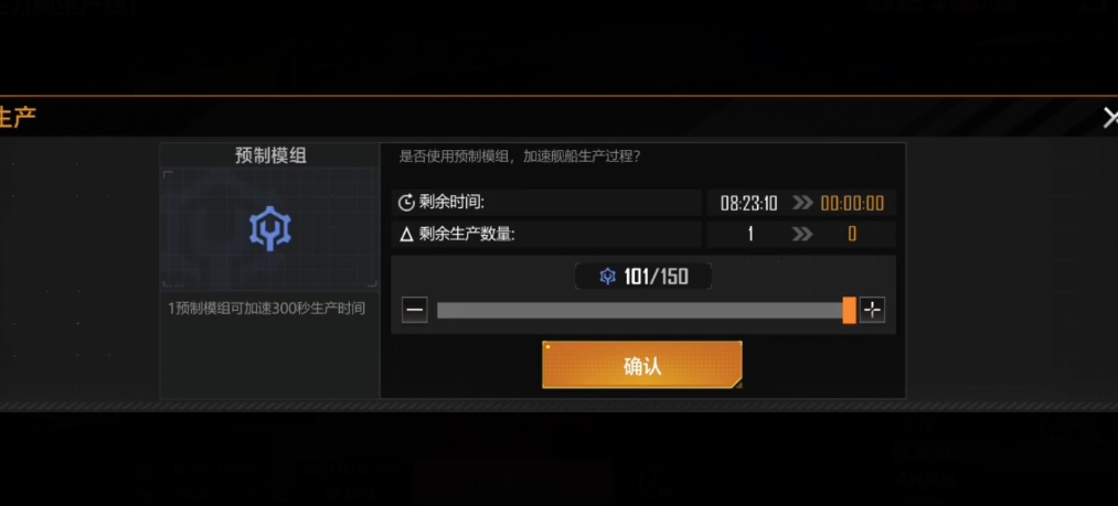 无尽的拉格朗日预制模组有什么用