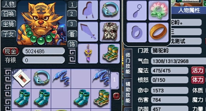 梦幻西游虎头怪加什么门派