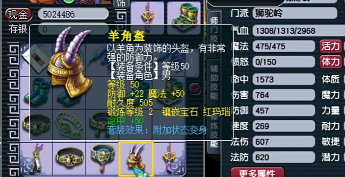 梦幻西游狮驼岭需要带什么 梦幻西游狮驼岭需要带什么