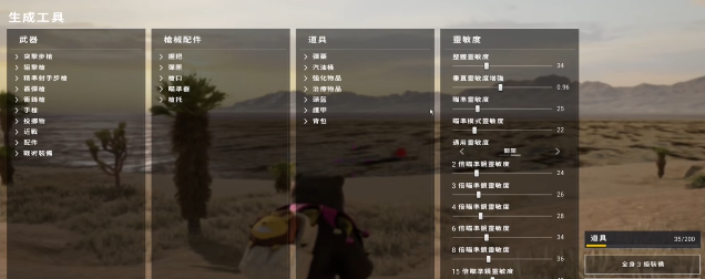 绝地求生如何练拉枪