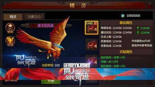 全民奇迹天灼如何获得 全民奇迹天灼如何获得