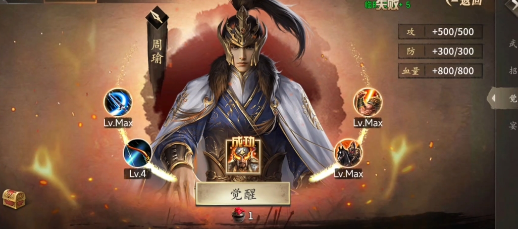 攻城掠地周瑜配什么