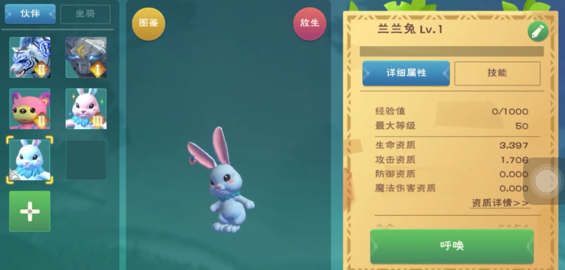 创造与魔法兔子合成路线是什么