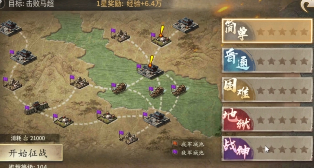 攻城掠地潼关之战怎么过