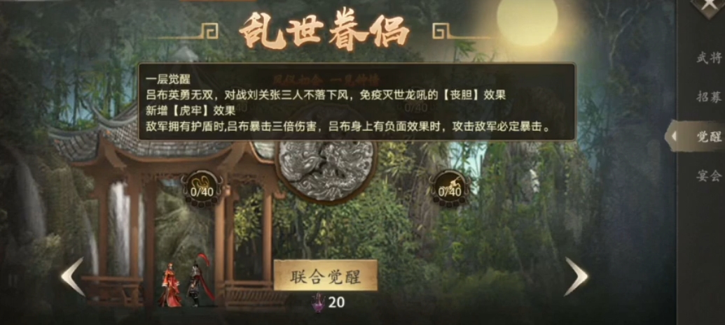 攻城掠地联合觉醒装什么装备