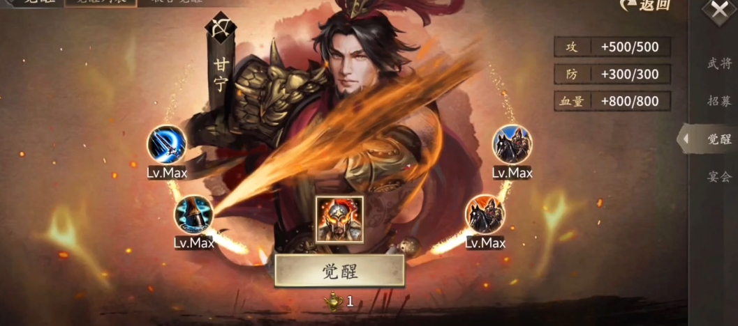 攻城掠地甘宁洗练什么好