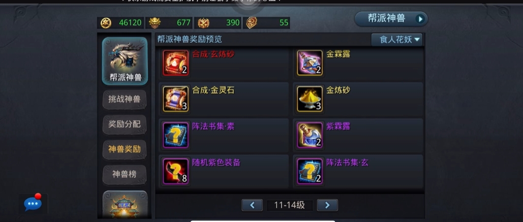 乱斗西游什么阵法好