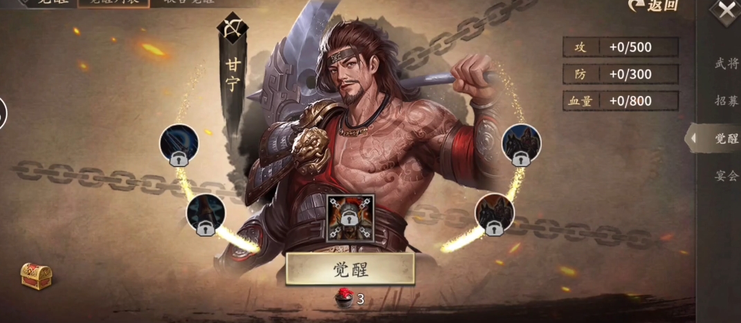 攻城掠地甘宁洗练什么好