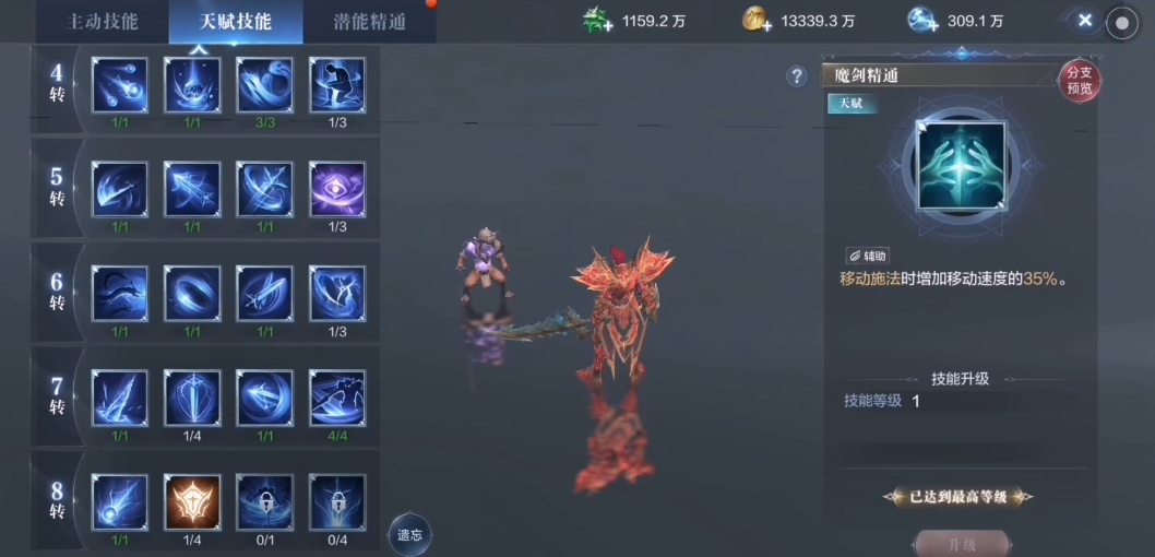 全民奇迹2力魔带什么精灵 全民奇迹2力魔带什么精灵