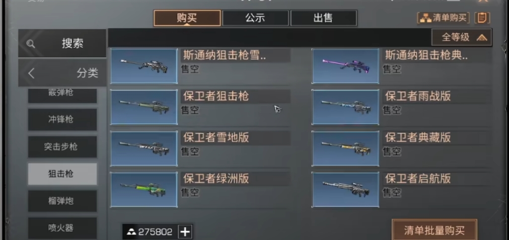 明日之后0氪选什么武器