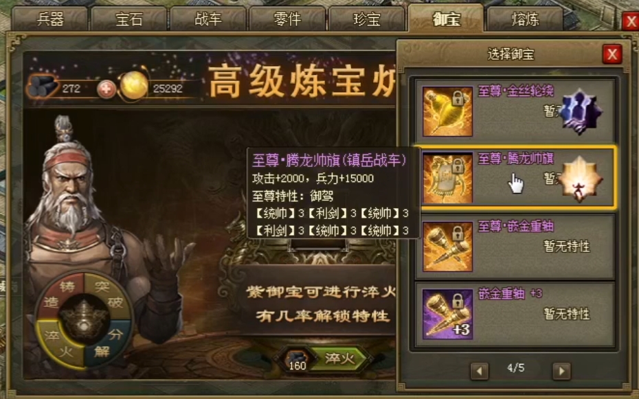 攻城掠地洗什么属性最好