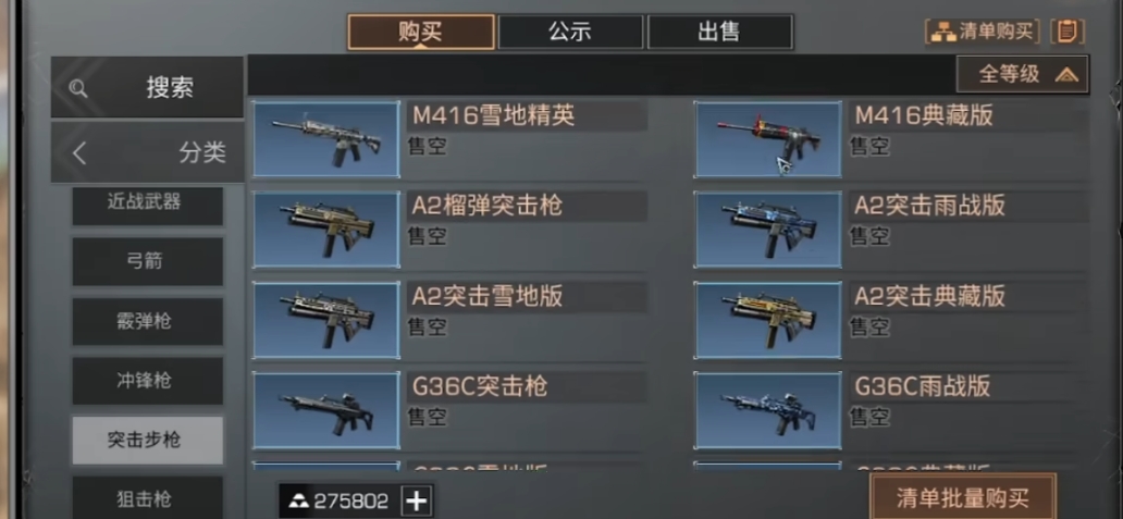 明日之后0氪选什么武器