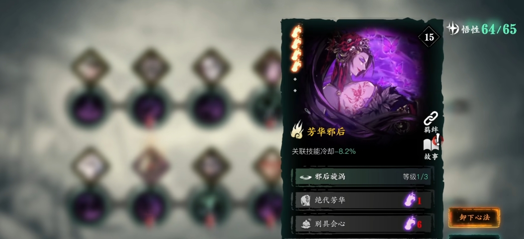 影之刃3绝影带什么心法