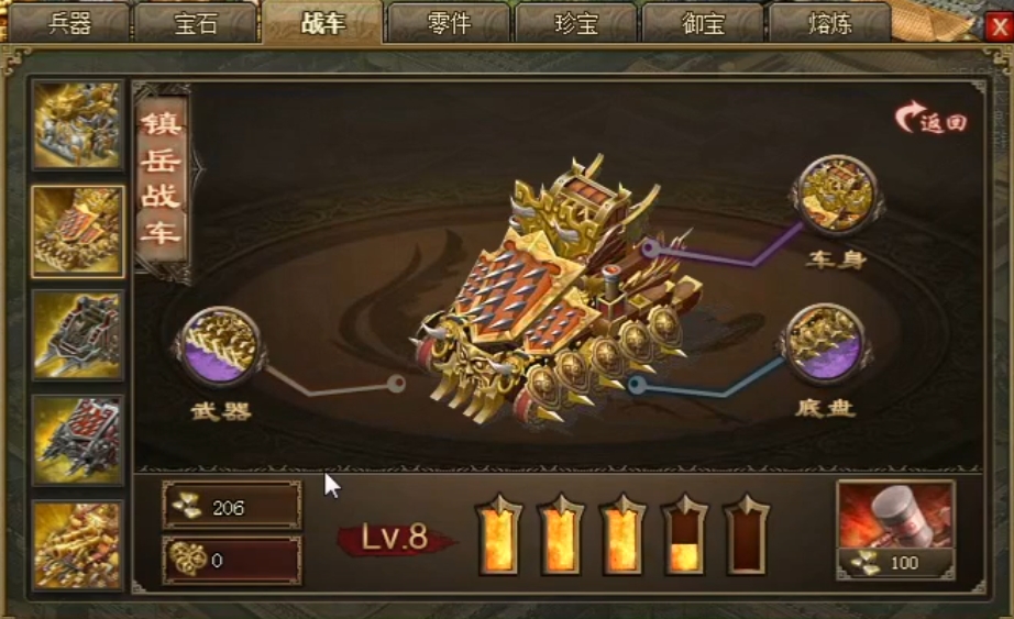 攻城掠地战车耐久有什么用