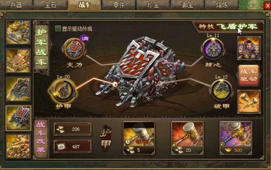 攻城掠地战车耐久有什么用