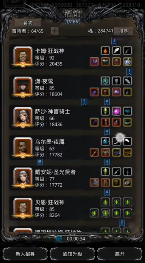 地下城堡2女战士转职什么好