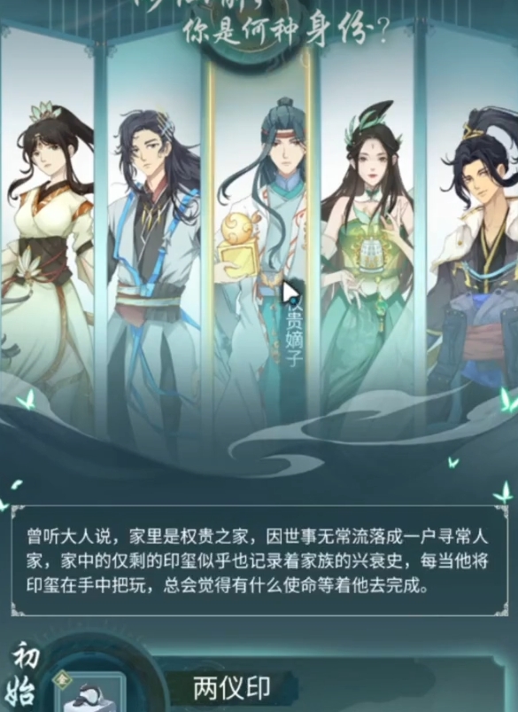 仙岛大乱斗新手选什么