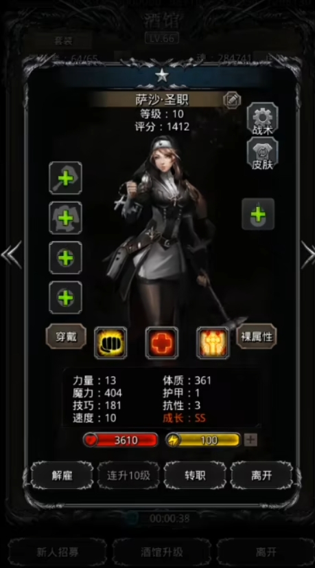 地下城堡2女战士转职什么好