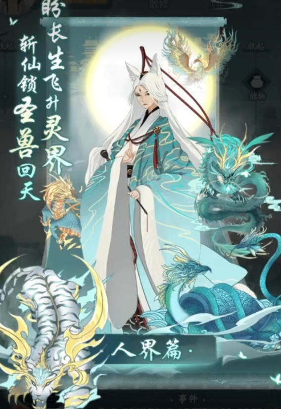 仙岛大乱斗新手选什么