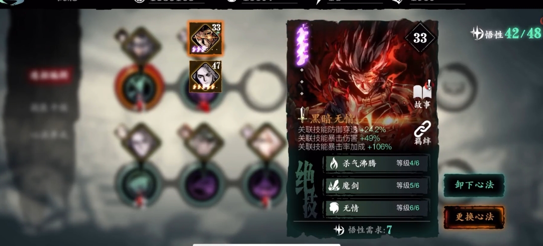 影之刃3副心法选什么