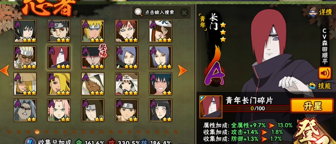 火影忍者新手培养什么角色最好