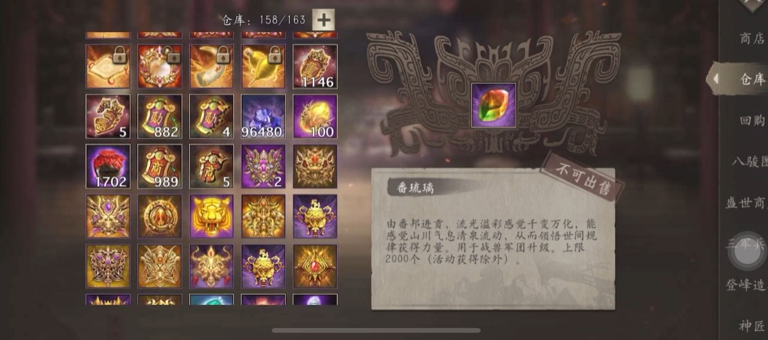 攻城掠地关羽攻城穿什么套