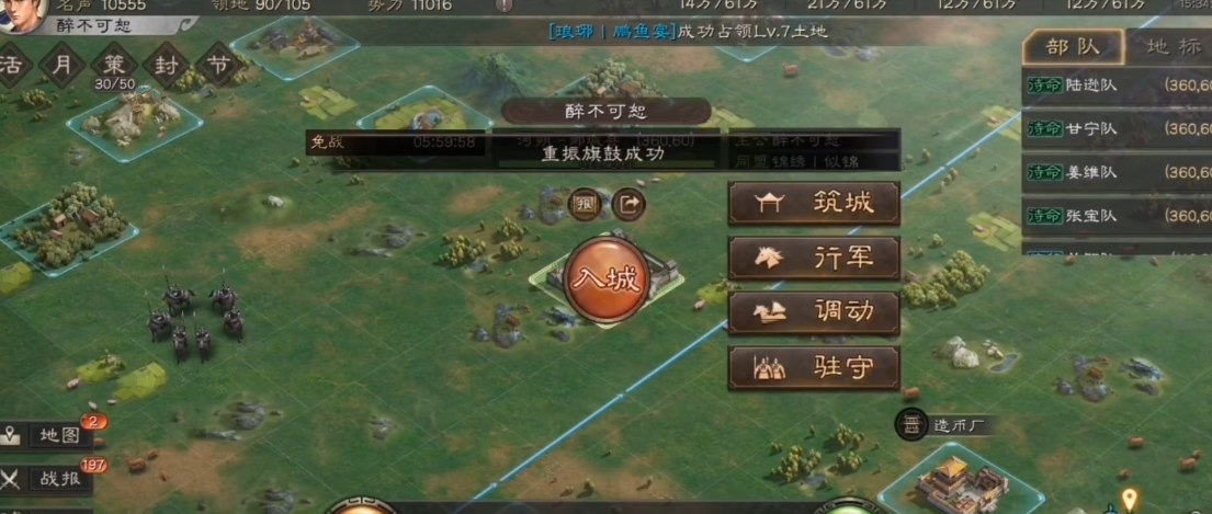 三国志战略版俘虏人有什么用