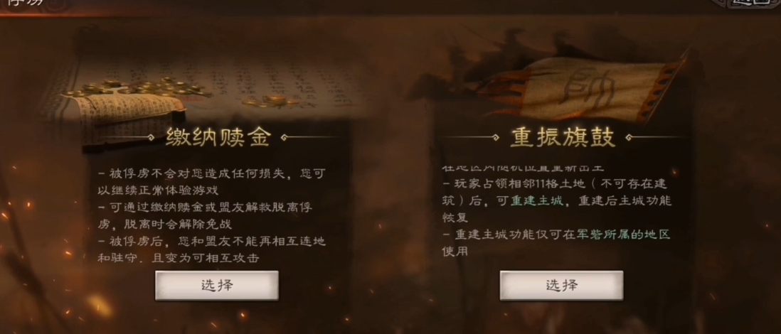 三国志战略版俘虏人有什么用